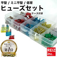 【20%オフ】ヒューズセット 平型 ミニ平型 低背 ヒューズ 5A 7.5A 10A 15A 20A 25A 30A 100セット 50セッ…