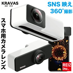 iPhone専用,360度撮影,全天球,カメラ,パノラマ,VR体験,iPhone,X,Xs,7,8,7plus,8plus,専用,カメラレンズ,KRAVAS,送料無料