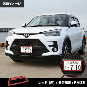 楽天市場 ナンバーフレーム カーボン調 綾織 ドレスアップ フロント リア 普通車 軽自動車 車検対応 バタつき防止 1枚 黒 青 赤 銀ブラック ブルー レッド シルバー メール便配送商品 送料無料 Reiz Trading 楽天市場 ナンバーフレーム カーボン調 綾織 ドレスアップ フロント リア 普通車 軽自動車 車検対応 バタつき防止 1枚 黒 青 赤 銀ブラック ブルー レッド シルバー メール便配送商品 送料無料 Reiz Trading