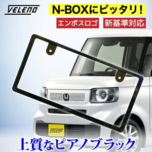 VΉ N-BOX JF5 JF6 Ή io[t[ VELENO  sAmubN G{X S hXAbv tg A ʎ y 1 o^th~ ʃe[vt