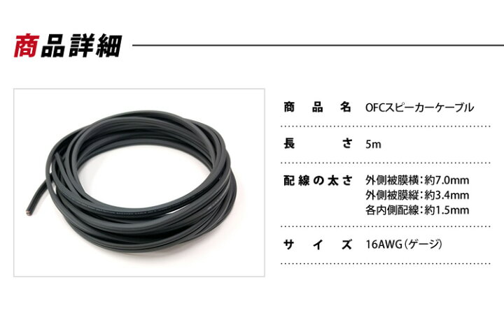 楽天市場 店内最大70 オフクーポンあり Ofcスピーカーケーブル 配線 高品質 Veleno 5m 16awg オーディオ 高純度 配線加工 延長 メール便配送商品 送料無料 Reiz Trading 楽天市場 店内最大70 オフクーポンあり Ofcスピーカーケーブル 配線 高品質 Veleno 5m 16awg オーディオ 高純度 配線加工 延長 メール便配送商品 送料無料 Reiz Trading