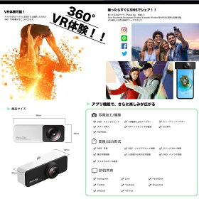 iPhone専用,360度撮影,全天球,カメラ,パノラマ,VR体験,iPhone,X,Xs,7,8,7plus,8plus,専用,カメラレンズ,KRAVAS,送料無料