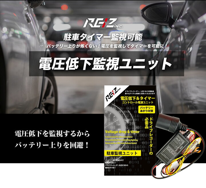 売り出し ドライブレコーダー 電圧監視 常時録画 タイマー 駐車監視 シガーソケット接続 Veleno Beta バッテリー上がり防止 ドラレコ 送料無料 Riosmauricio Com