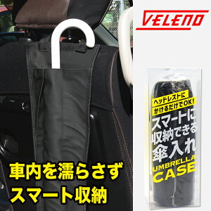 傘ケース 収納 車の人気商品 通販 価格比較 価格 Com