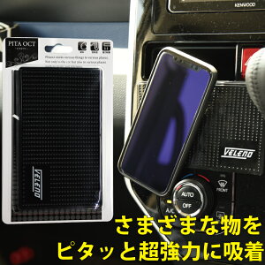 VELENO ������ ����~�߃}�b�g ���ׂ�~�߃V�[�g �Q���V�[�g �s�^�I�N�g �z���V�[�g ���� ���x���g���� �z�� �z�� �S���V�[�g �_�b�V���{�[�h �� �ԍ� �􂦂� ���� �C���e���A �m���X���b�v