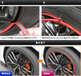 リムガード,プロテクター,ガード,モール,カラー,保護,ガリ傷防止,傷隠し,8m,簡単取り付け,ホイールリム,送料無料