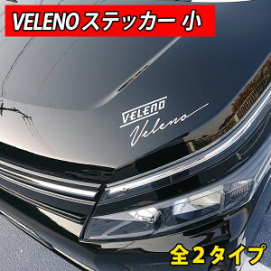 VELENO�X�e�b�J�[ �� 2�^�C�v 2�J���[ �� �� �J�[�X�e�b�J�[ �ԗp�X�e�b�J�[ �J�b�e�B���O�X�e�b�J�[