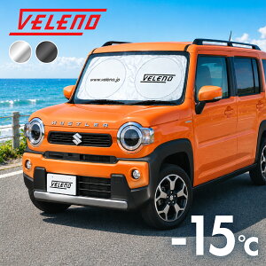 �n�X���[ R2.1�` MR52S MR92S �Ή� �T���V�F�[�h VELENO S�T�C�Y �R���p�N�g���[ �u���ꏊ�ɍ���Ȃ��܂��ݎ� �� �ԓ��B�� �J�[�V�F�[�h MR31S MR41S �h�� �ԓ����x�㏸�h�~ �Ԓ��� ������ UV�J�b�g 