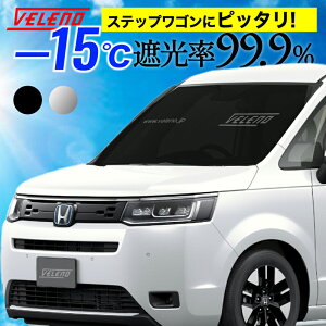 �X�e�b�v���S�� �Ή� RP�n H29.9�`R4.5 �T���V�F�[�h VELENO L�T�C�Y �R���p�N�g���[ �u���ꏊ�ɍ���Ȃ��܂��ݎ� �� �ԓ��B�� �h�� �Ԓ��� ������ �ԓ����x�㏸�h�~ UV�J�b�g