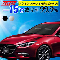 楽天市場】マツダ アクセラ（アクセサリー｜車用品）：車用品・バイク 