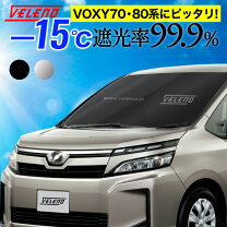 楽天市場】voxy 70（アクセサリー｜車用品）：車用品・バイク用品の通販