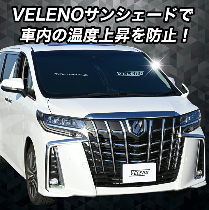 楽天市場】【クーポンで2380円】アルファード / ヴェルファイア 30系 