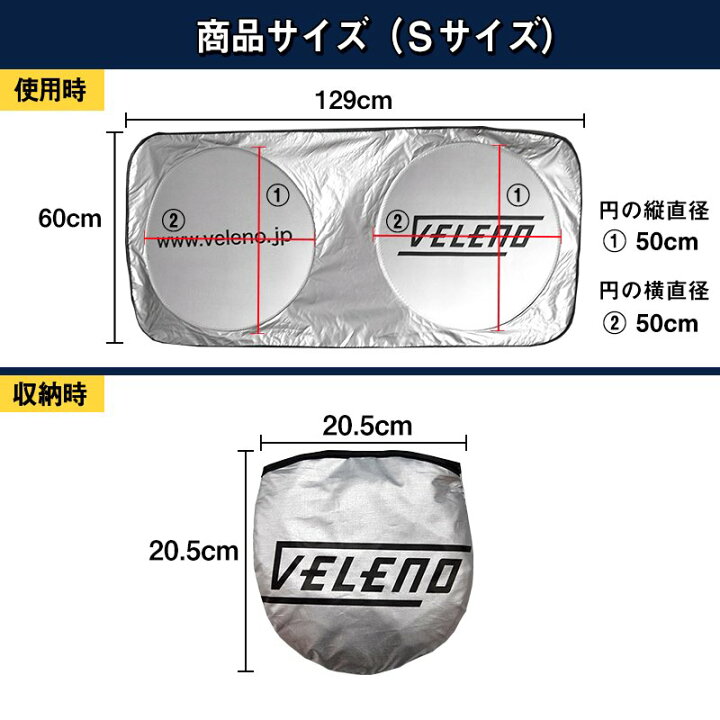 楽天市場】『24H限定 ほぼ全品15%オフクーポンあり』 VELENO サンシェード S/Mサイズ コンパクト収納 置き場所に困らない折り畳み式 車 車内隠し 防犯 車内温度上昇防止 UVカット 送料無料 : REIZ TRADING 楽天市場】『24H限定 ほぼ全品15%オフクーポンあり』 VELENO サンシェード S/Mサイズ コンパクト収納 置き場所に困らない折り畳み式 車 車内隠し 防犯 車内温度上昇防止 UVカット 送料無料 : REIZ TRADING