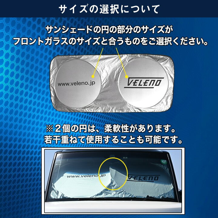 楽天市場】『24H限定 ほぼ全品15%オフクーポンあり』 VELENO サンシェード S/Mサイズ コンパクト収納 置き場所に困らない折り畳み式 車 車内隠し 防犯 車内温度上昇防止 UVカット 送料無料 : REIZ TRADING 楽天市場】『24H限定 ほぼ全品15%オフクーポンあり』 VELENO サンシェード S/Mサイズ コンパクト収納 置き場所に困らない折り畳み式 車 車内隠し 防犯 車内温度上昇防止 UVカット 送料無料 : REIZ TRADING