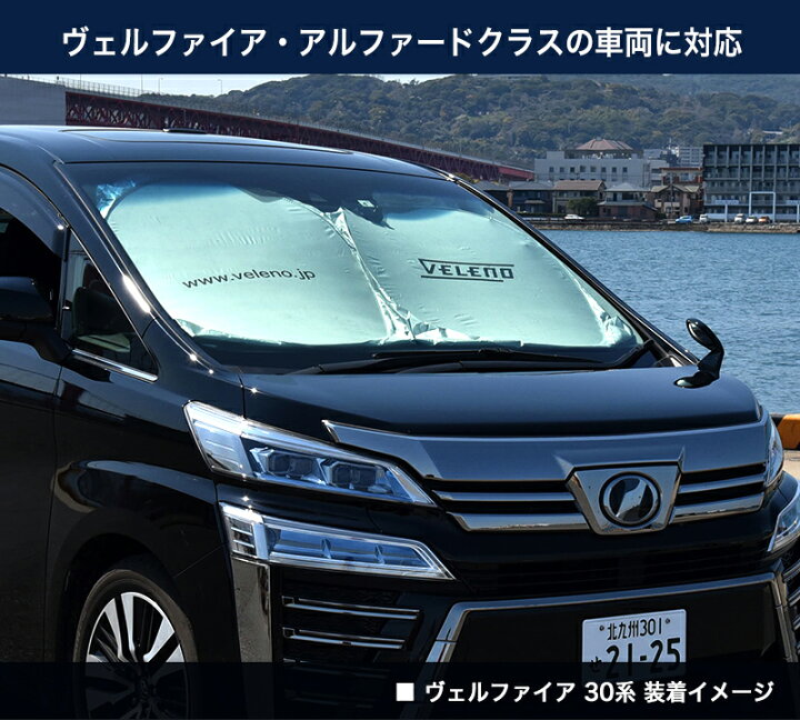 楽天市場】【 アルファード / ヴェルファイア 30系 40系 専用 