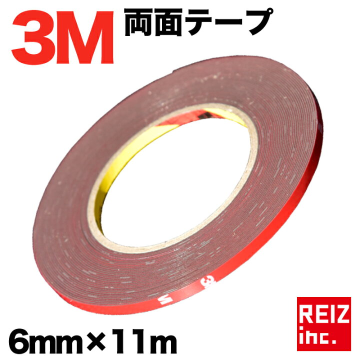 楽天市場 3m 超強力 両面テープ 11m巻き 幅6mm 厚さ0 8mm 粘着 接着 車外 車内 米国3m製 メール便配送商品 送料無料 Reiz Trading