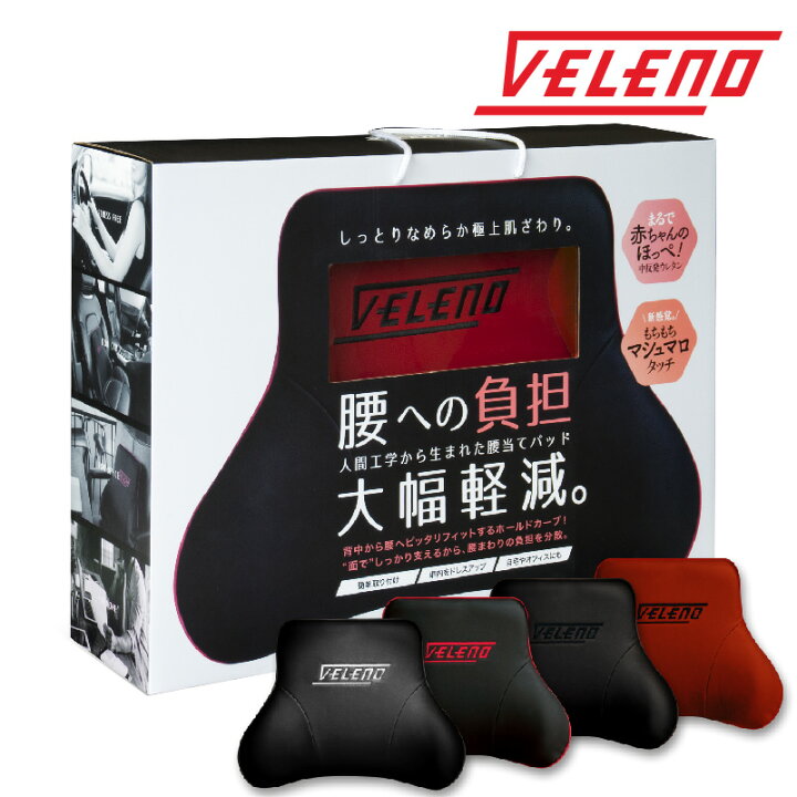 楽天市場 Veleno 低反発 腰当て クッション 4色 快適ドライブ 腰 腰枕 シートクッション ウエスト パッド サポート Puレザー レザー 1個 腰あて プレゼント 車 父の日 宅配便配送商品 送料無料 Reiz Trading 楽天市場 Veleno 低反発 腰当て クッション 4色 快適ドライブ 腰 腰枕 シートクッション ウエスト パッド サポート Puレザー レザー 1個 腰あて プレゼント 車 父の日 宅配便配送商品 送料無料 Reiz Trading