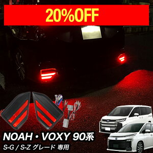 y20%offz90n NOAH VOXY mA HNV[ p LED AtN^[ K[jbV A tN^[ jbg NOAH90 VOXY90 LED ˔ 90VOXY 90NOAH