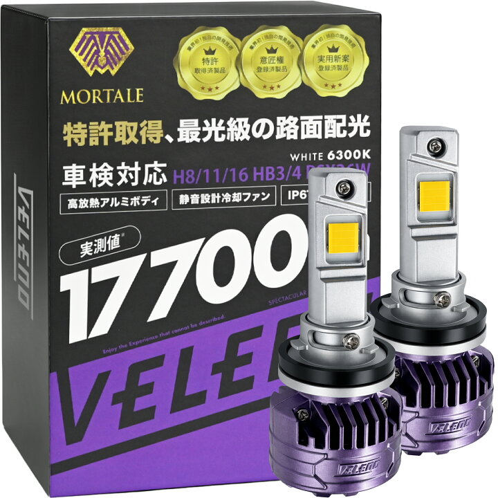 楽天市場】【新モデル】VELENO LED フォグランプ 路面照射力増強 特許 