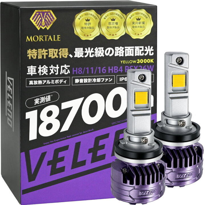 楽天市場】【新モデル】VELENO LED フォグランプ 路面照射力増強 特許 
