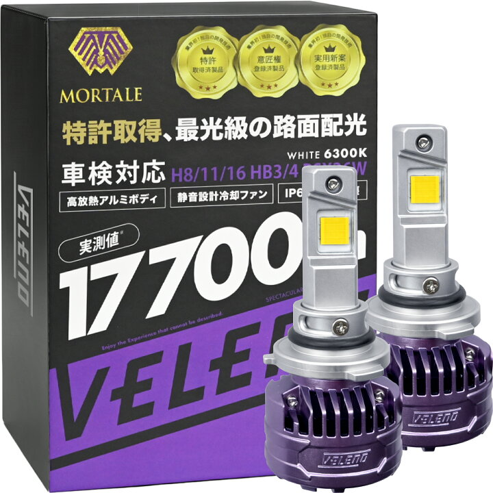楽天市場】【新モデル】VELENO LED フォグランプ 路面照射力増強 特許 