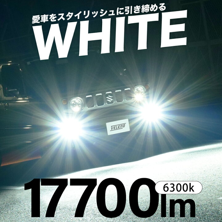 楽天市場】【新モデル】VELENO LED フォグランプ 路面照射力増強 特許 