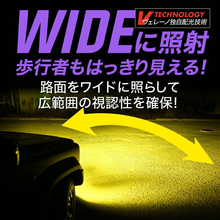 楽天市場】【新モデル】VELENO LED フォグランプ 路面照射力増強 特許 