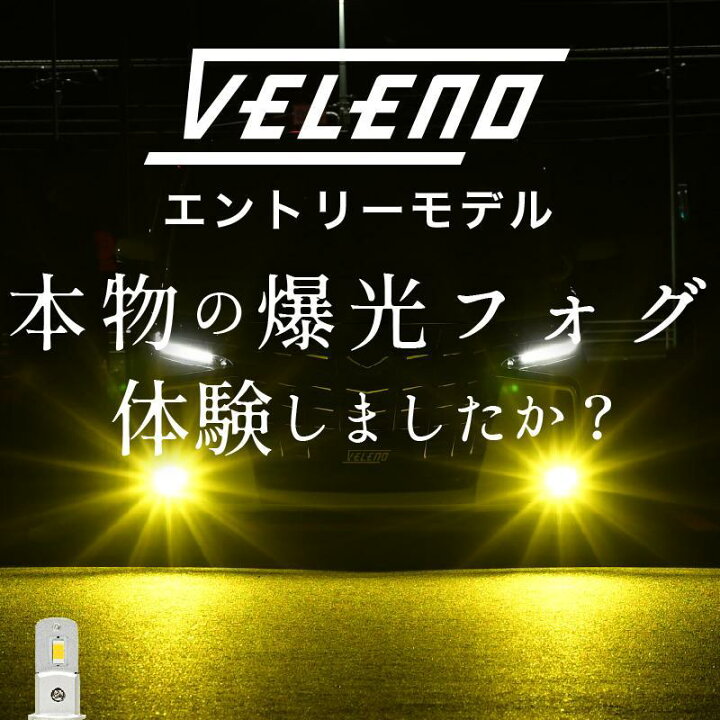 楽天市場】H16 専用 イエロー 10500lm ホワイト 9900Lm 車検対応 簡単 