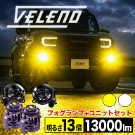 【20%オフ】ルークス R2.3 〜 B44A B45A 専用 13000lm 12600lm 明るさ13倍 LEDフォグランプ ユニット 交…
