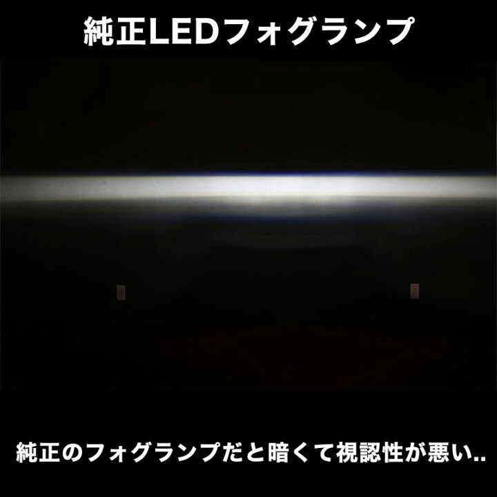 楽天市場】『店内最大 10000円オフクーポンあり』 フォグランプ ユニット フォグバルブユニット ダイハツ DAIHATSU 日産 NISSAN 抜群 の配光 VELENO 左右セット 純正LED交換 純正同形状 【宅配便配送商品】 送料無料 : REIZ TRADING 楽天市場】『店内最大 10000円オフクーポンあり』 フォグランプ ユニット フォグバルブユニット ダイハツ DAIHATSU 日産 NISSAN 抜群 の配光 VELENO 左右セット 純正LED交換 純正同形状 【宅配便配送商品】 送料無料 : REIZ TRADING