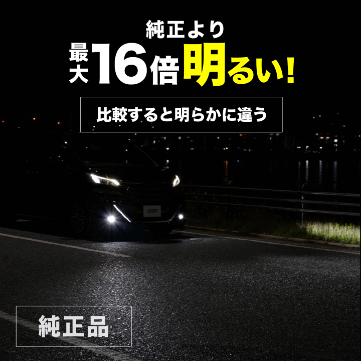 楽天市場】LED フォグランプ 実測値 11600lm 爆光 ホワイト