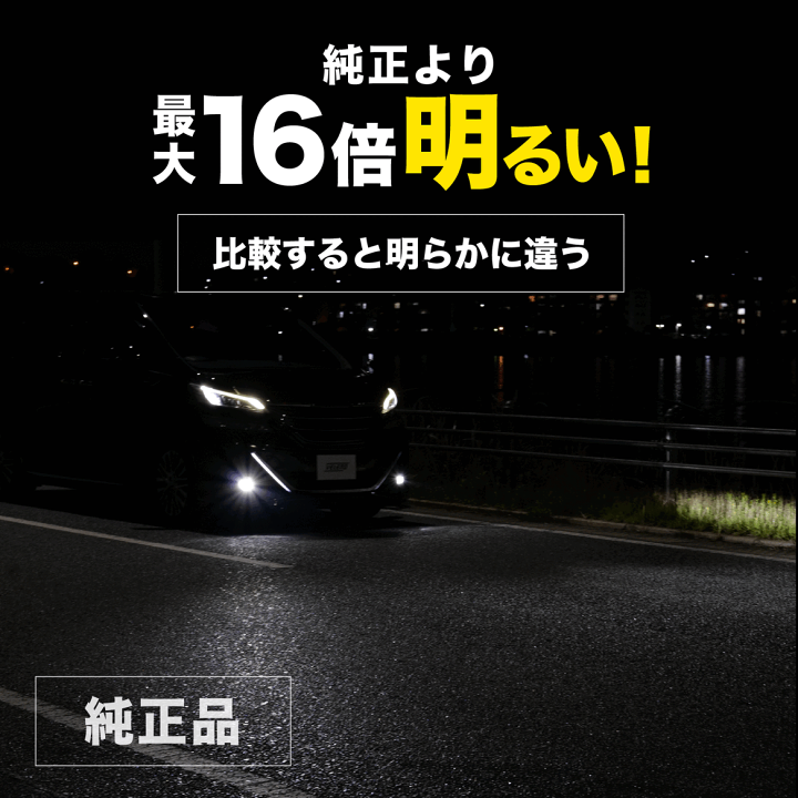 楽天市場】LED フォグランプ イエロー 16000lm 実測値 VELENO 爆光