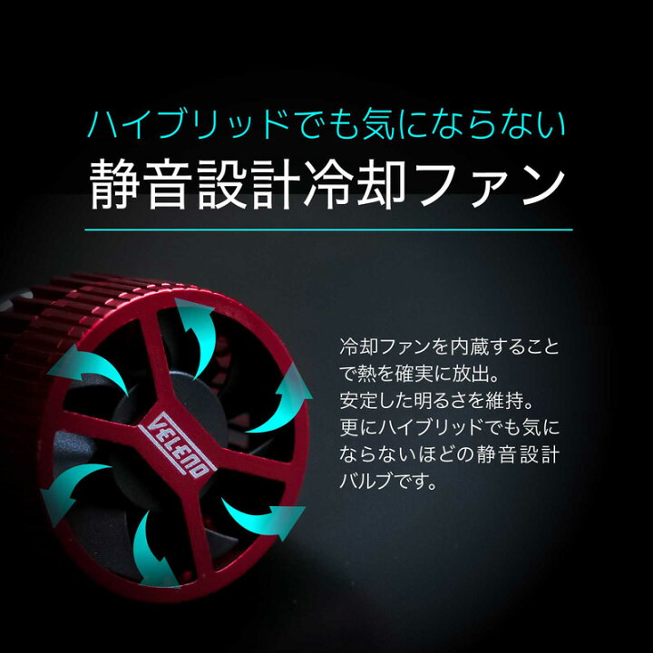 楽天市場】LED フォグランプ 実測値 11600lm 爆光 ホワイト VELENO  