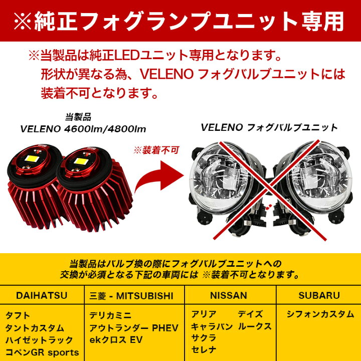 楽天市場】【半額】 LED フォグランプ 4800lm イエロー / 4600lm 