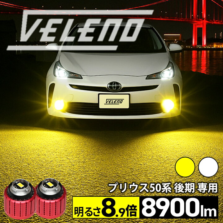 楽天市場】【クーポンで8483円】プリウス 50系 後期 H30.12〜R4.12 