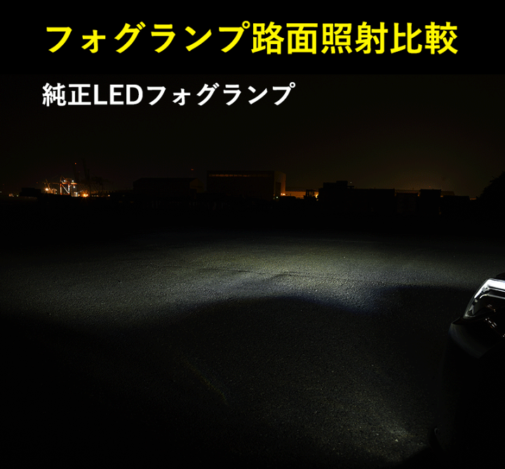 楽天市場】TOYOTA 純正フォグランプ LED 3500lm ホワイト イエロー