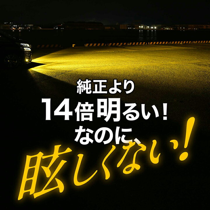 楽天市場】【全品15%OFF】 LED フォグランプ イエロー 14400lm 