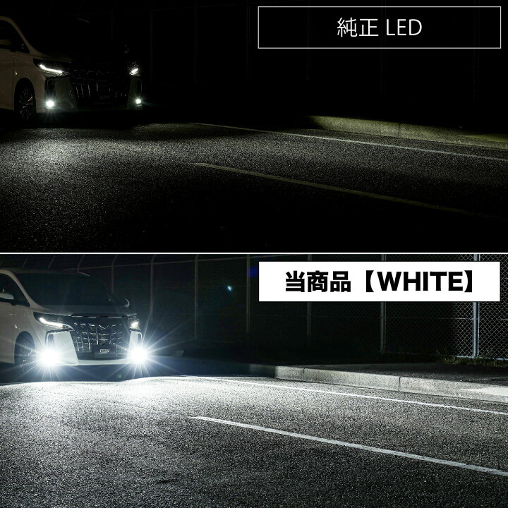 楽天市場】LED フォグランプ 後付け イエロー 14400lm ホワイト 