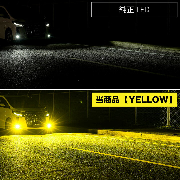 楽天市場】LED フォグランプ 後付け イエロー 14400lm ホワイト 