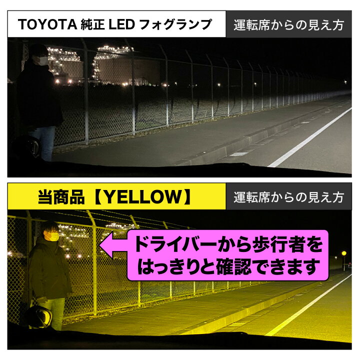 楽天市場】LED フォグランプ 後付け イエロー 14400lm ホワイト 
