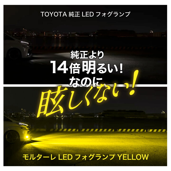 楽天市場】LED フォグランプ 後付け イエロー 14400lm ホワイト 