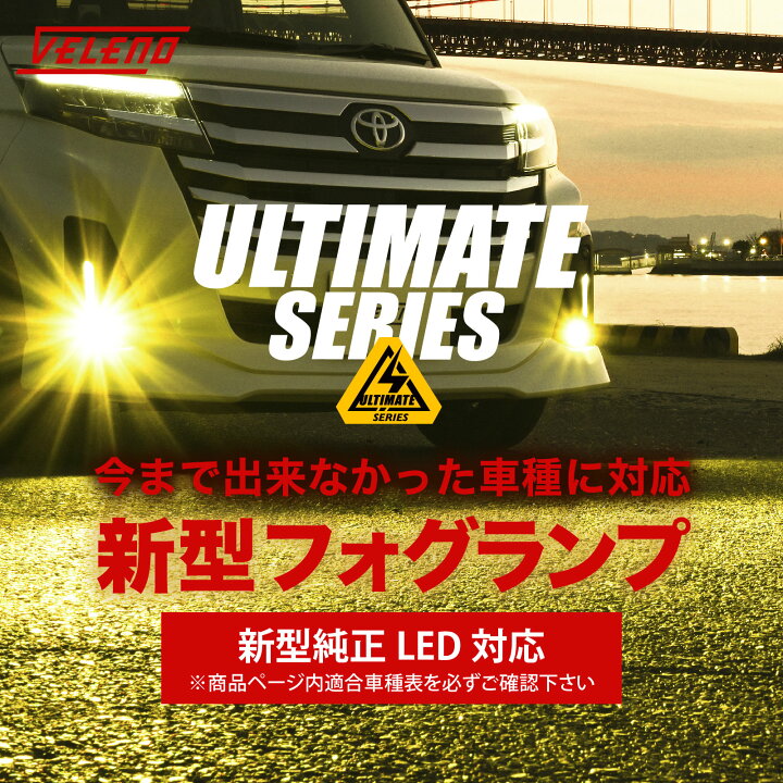 楽天市場】クラウン 220系 H30.6〜 専用 LEDフォグランプ 明るさ8.1倍  