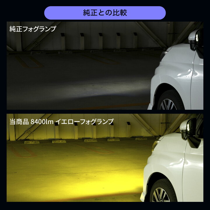 楽天市場】【50%OFF】 明るさ8.1倍 VELENO LED フォグランプ 8400lm  