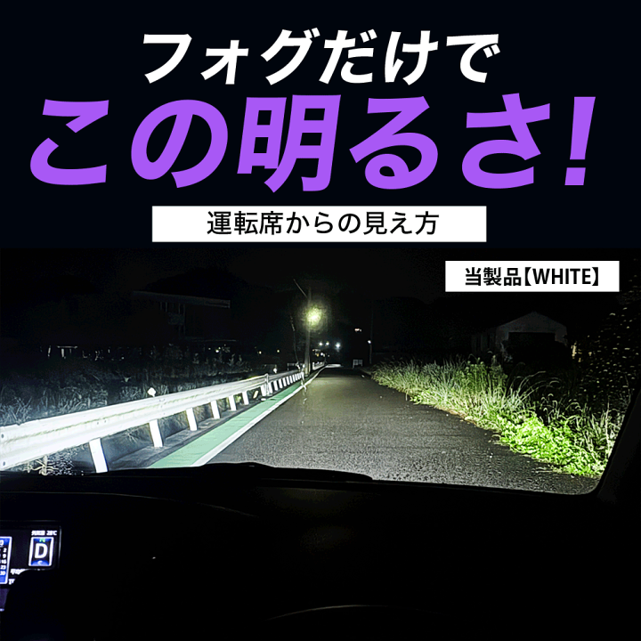 楽天市場】ハリアー 80系 R2.6〜 専用 LEDフォグランプ 明るさ