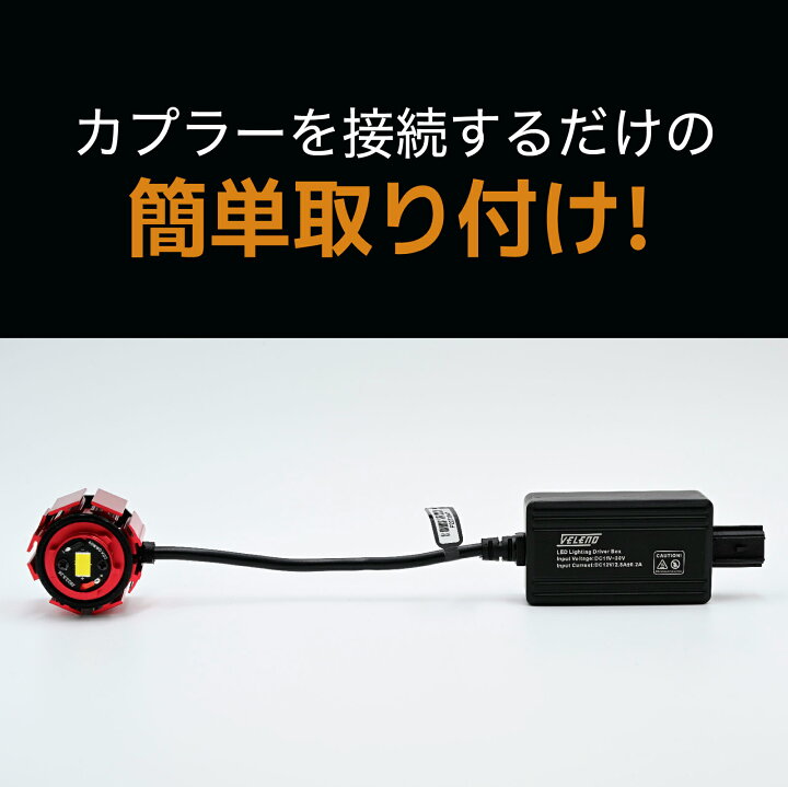 楽天市場】VELENO LED フォグランプ 8400lm イエロー 7800lm ホワイト 