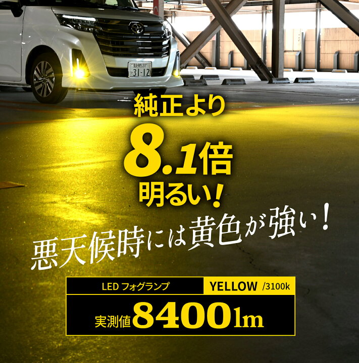 楽天市場】【50%OFF】 明るさ8.1倍 VELENO LED フォグランプ 8400lm  