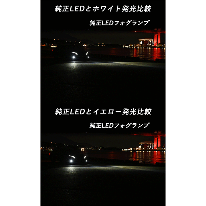 楽天市場】VELENO 純正比5.5倍の明るさ トヨタ 新型 LEDフォグランプ 