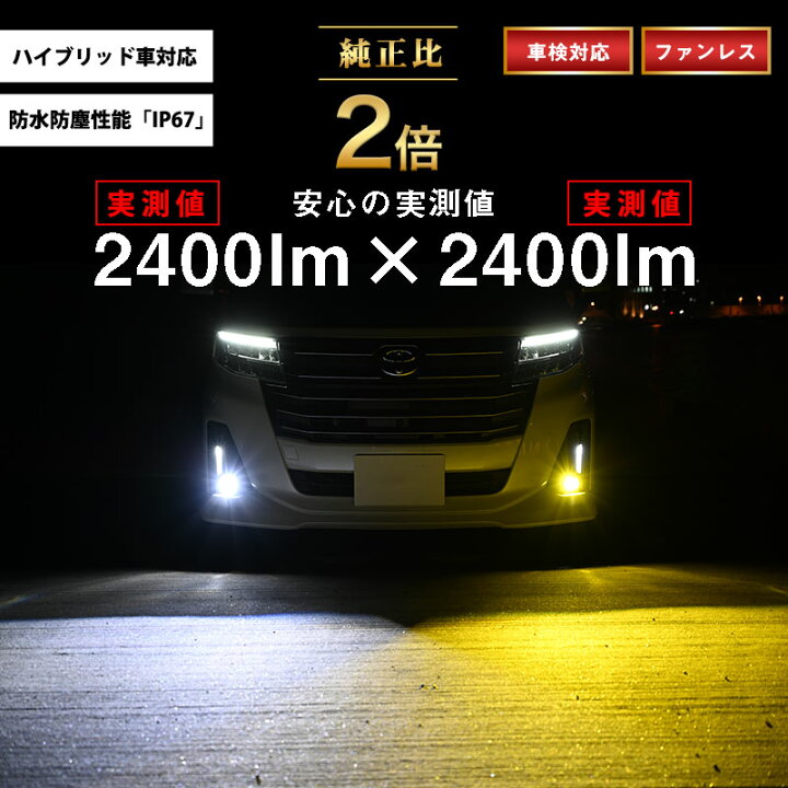 楽天市場】アルファード ヴェルファイア 40系 専用 R5.6～ LED 