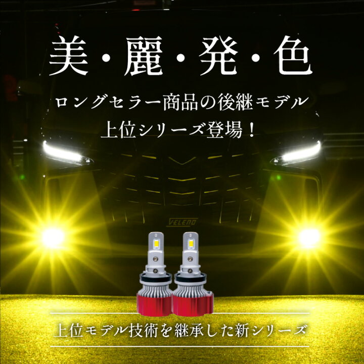 楽天市場】【本日限定クーポン】 LED フォグランプ イエロー 10500lm 