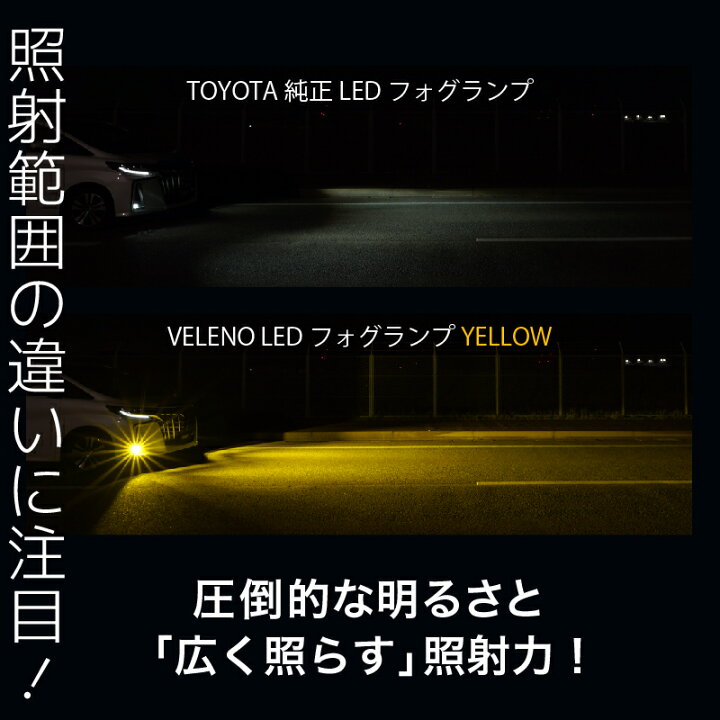 楽天市場】【本日限定クーポン】 LED フォグランプ イエロー 10500lm 
